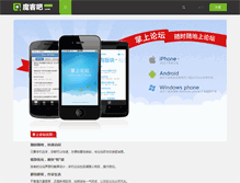 Tablet Screenshot of mobanmao.com